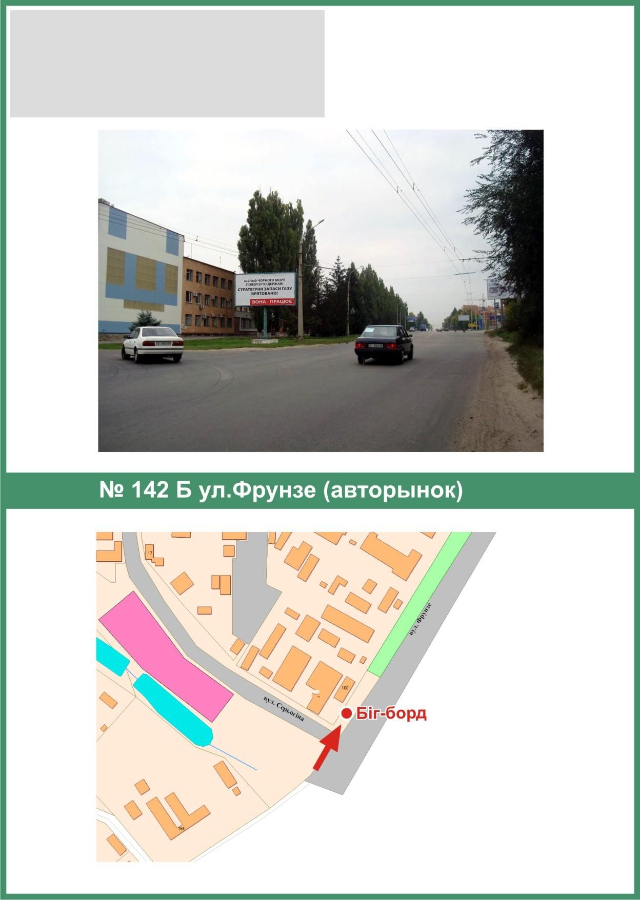 Білборд/Щит, Полтава, Європейська вул. (Фрунзе)(авторинок)