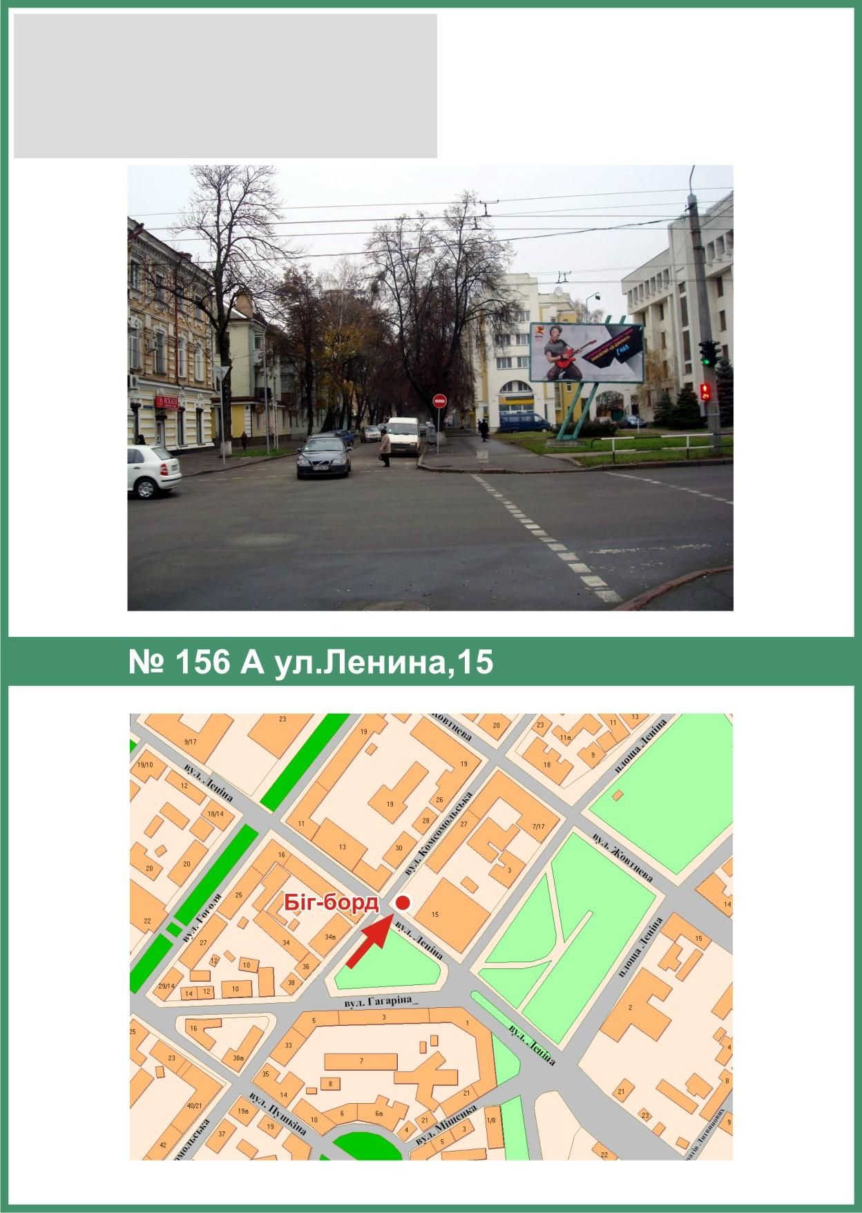 Билборд/Щит, Полтава, Небесної Сотні вул. (Леніна),15