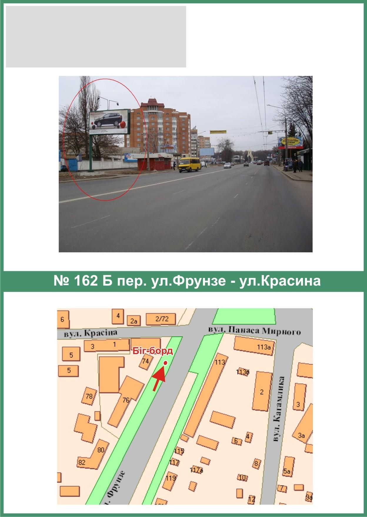 Билборд/Щит, Полтава, Європейська вул. (Фрунзе) та Героїв АТО вул. (Красіна) на перехр.