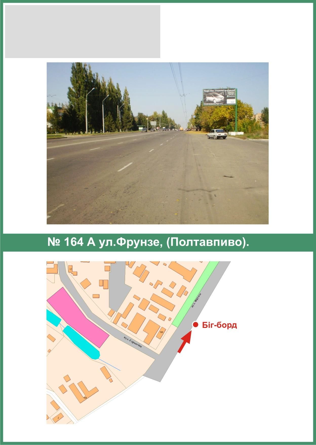 Билборд/Щит, Полтава, Європейська вул. (Фрунзе) (Полтавапиво)