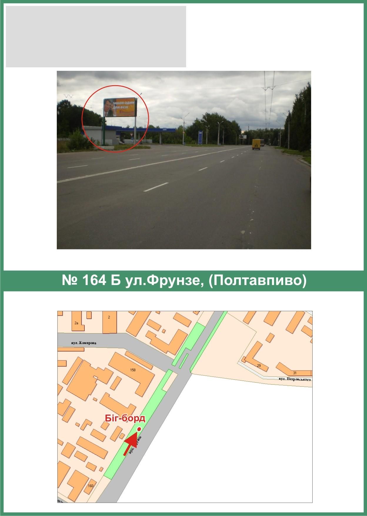 Билборд/Щит, Полтава, Європейська вул. (Фрунзе) (Полтавапиво)