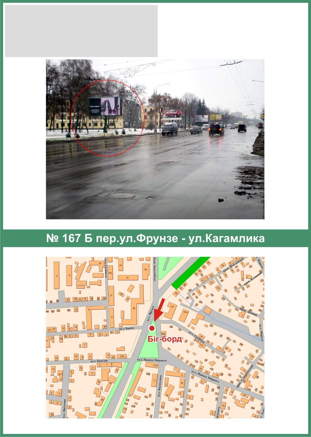 Билборд/Щит, Полтава, Європейська вул. (Фрунзе) та Кагамлика вул. (перехр.)