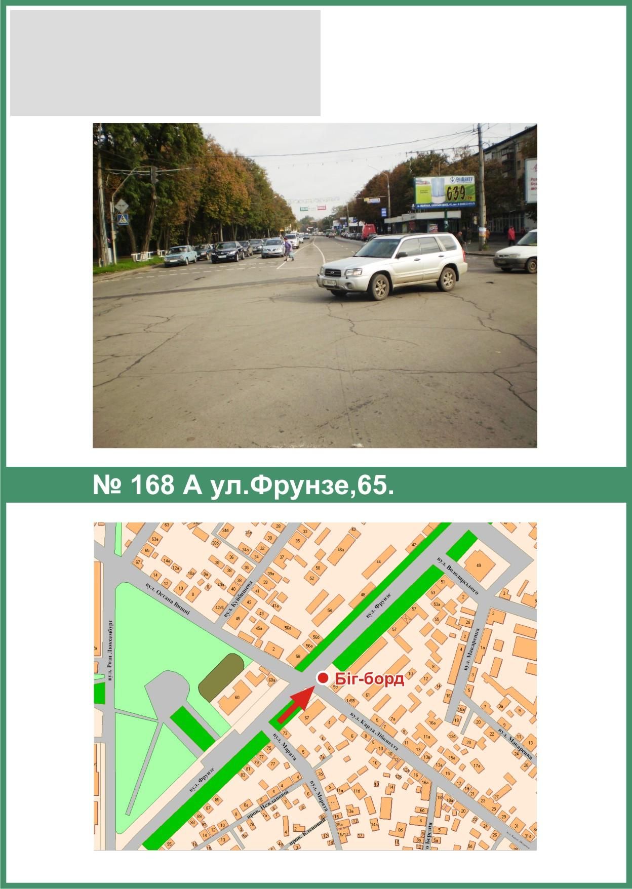 Билборд/Щит, Полтава, Європейська вул. (Фрунзе), 65