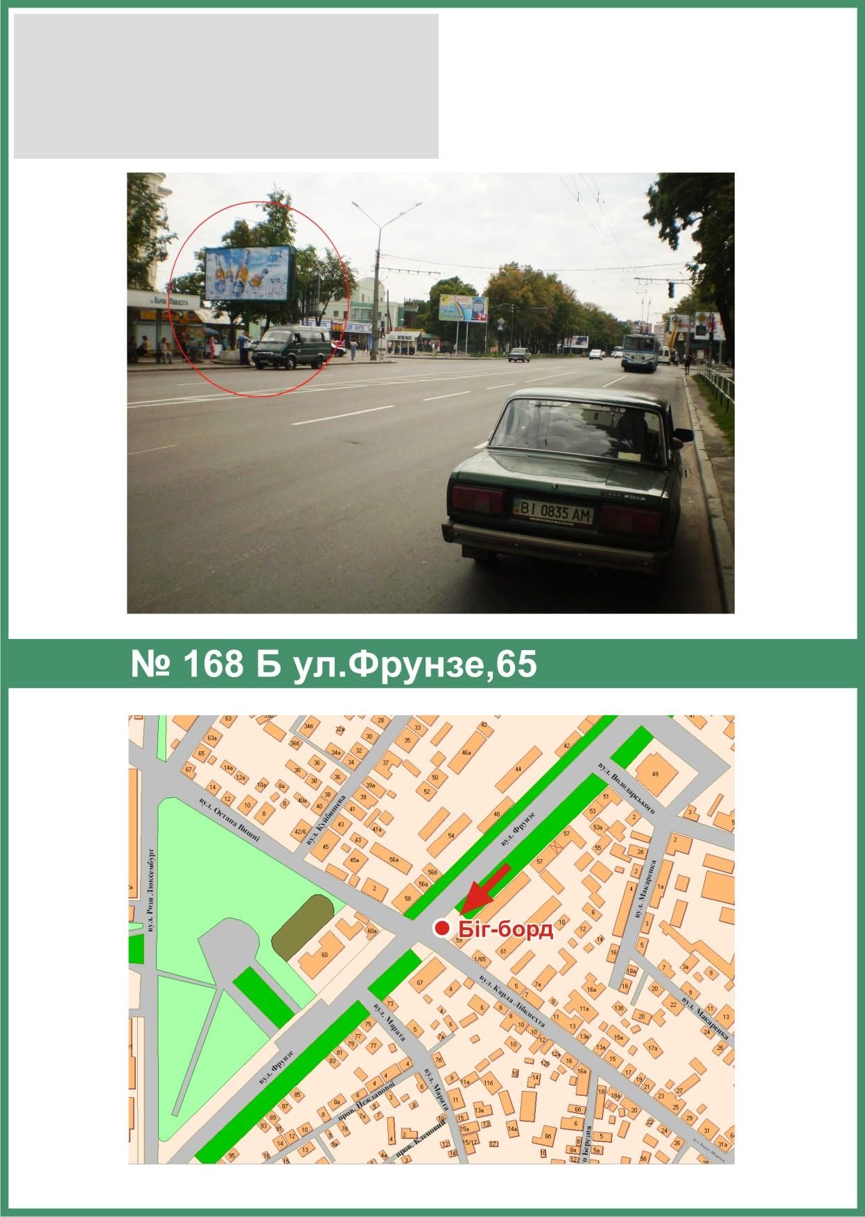 Билборд/Щит, Полтава, Європейська вул. (Фрунзе), 65