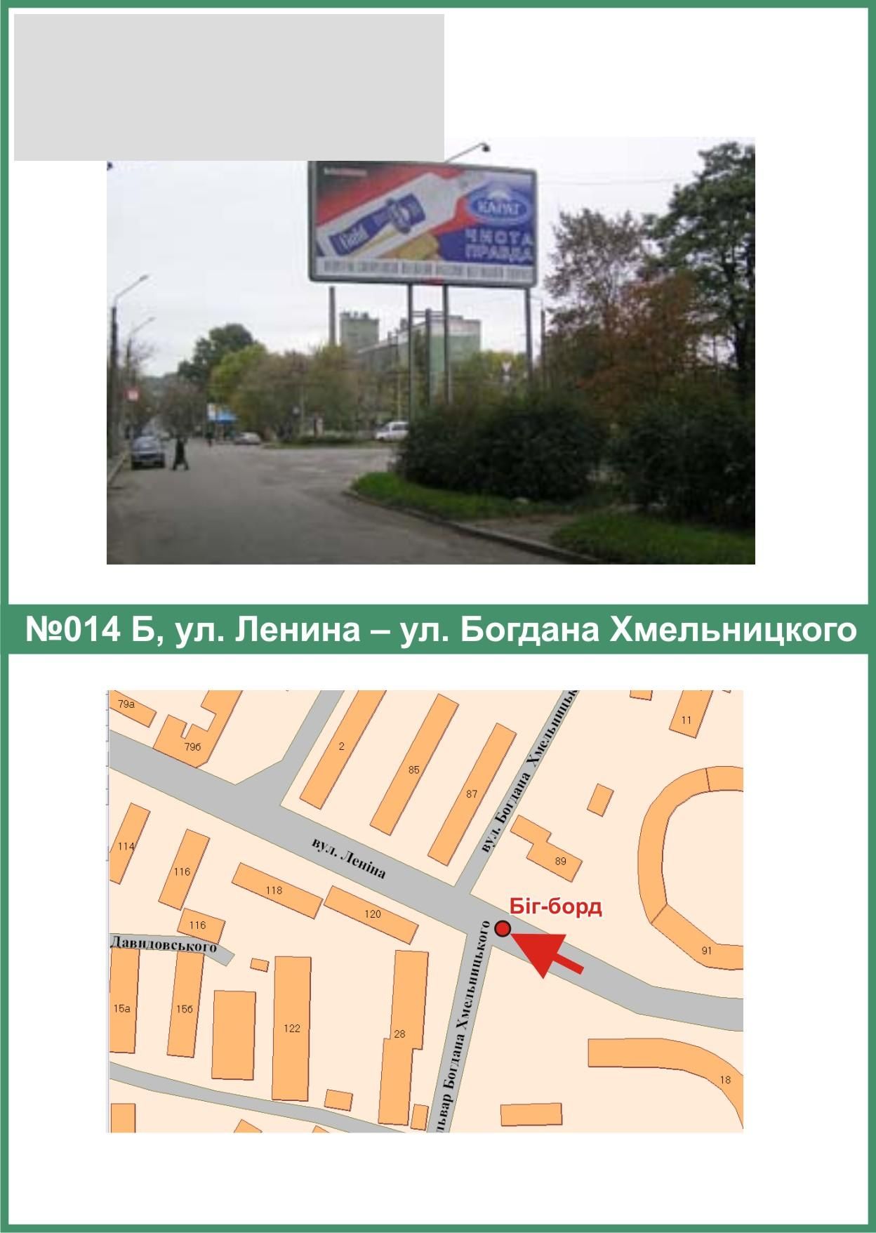 Білборд/Щит, Полтава, Небесної Сотні вул. (Леніна) - Б.Хмельницького