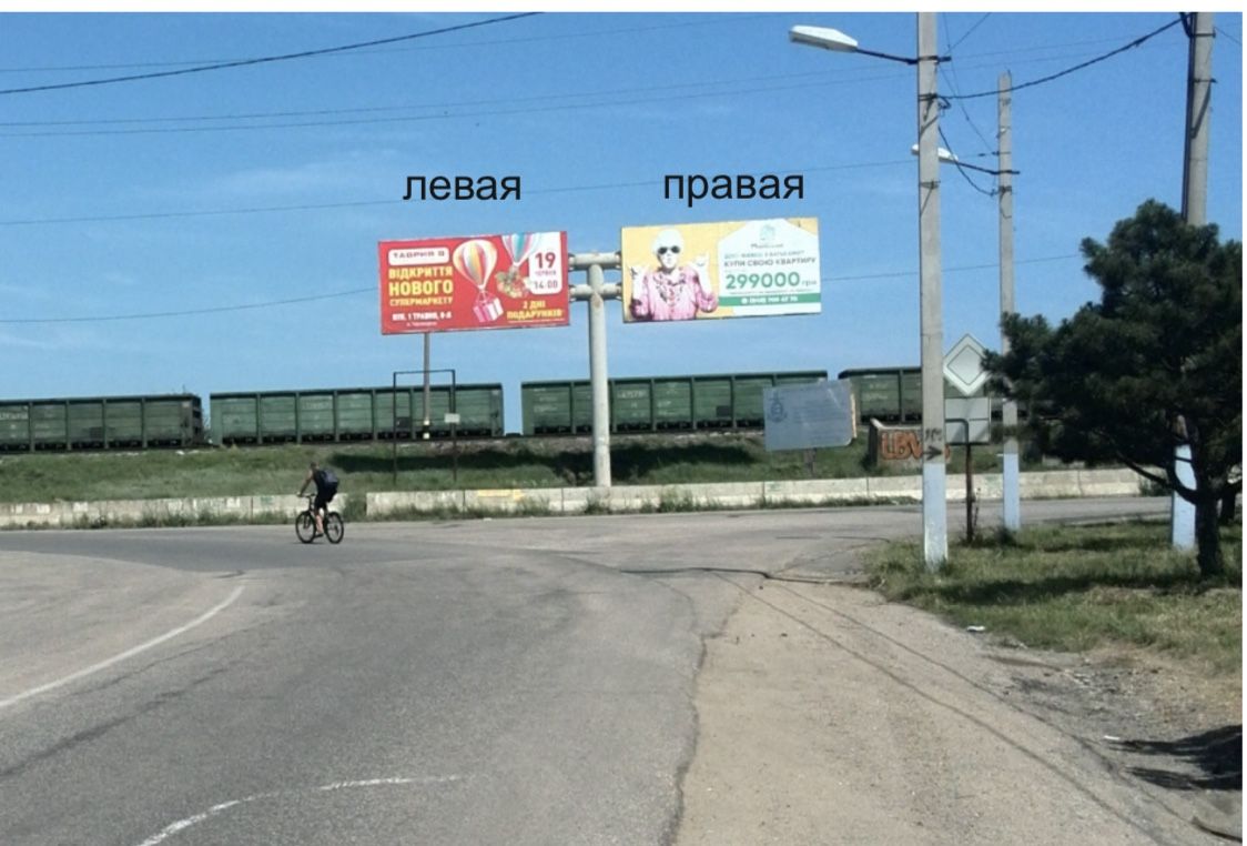 Білборд/Щит, Одеса, Иллічівська дорога ПРАВИЙ