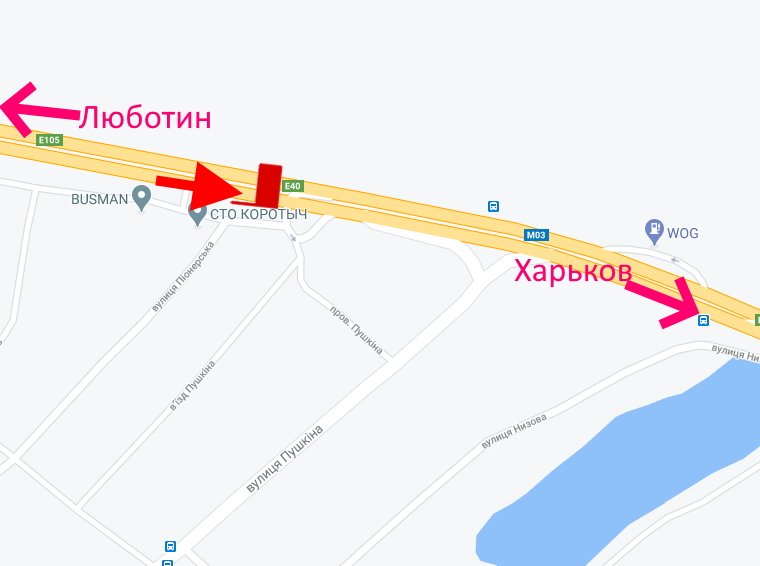 Билборд/Щит, Трассы, Траса Київ-Харків-465 км-сел. Коротич біля СТО-прапорець №2-у бік Харкова