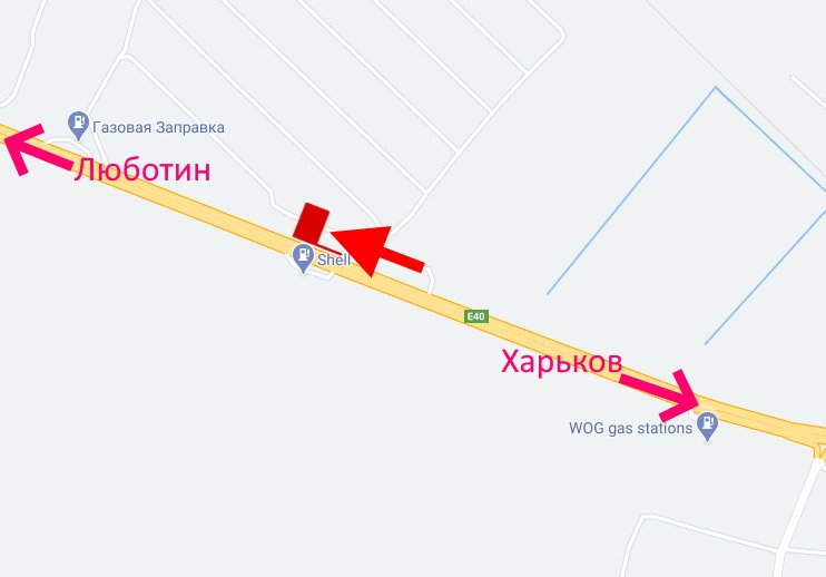 Білборд/Щит, Траси, Траса Київ-Харків-466 км - сел. Пісочин-2-біля АЗС SHELL-у бік Люботина