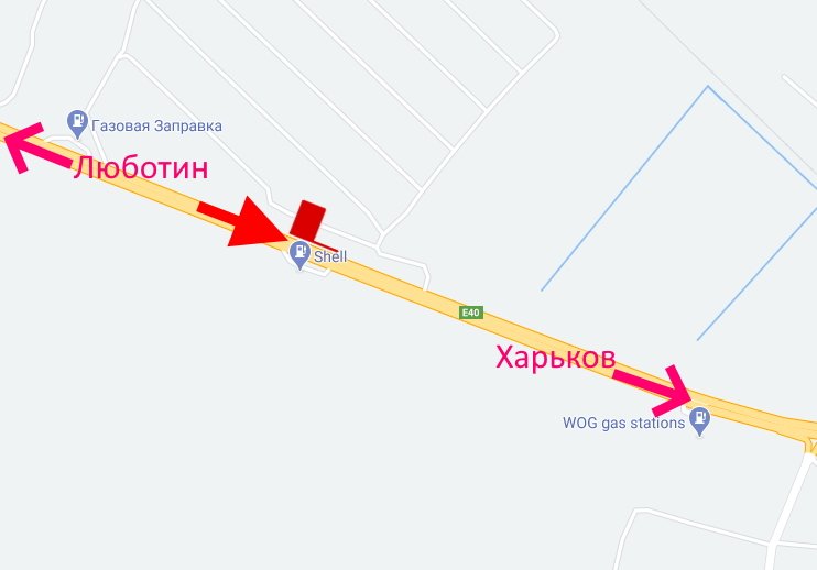 Білборд/Щит, Траси, Траса Київ-Харків-466 км - сел. Пісочин-2-біля АЗС SHELL-у бік Харкова