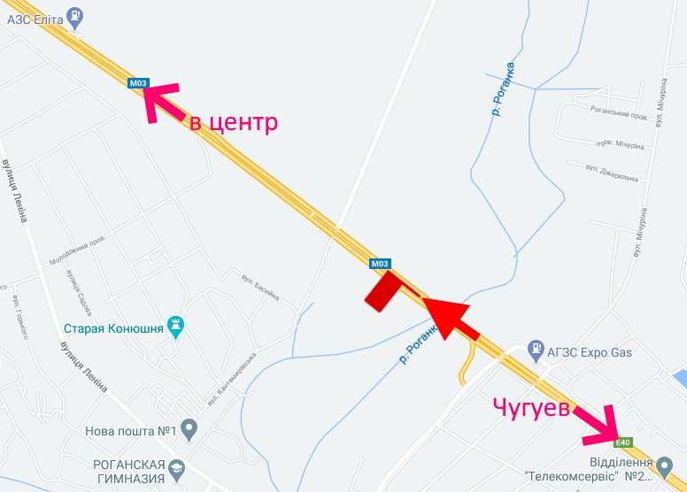 Білборд/Щит, Траси, Пр-т Героїв Харкова - Ростовська траса біля повороту на М. Рогань-3-в'їзд у місто