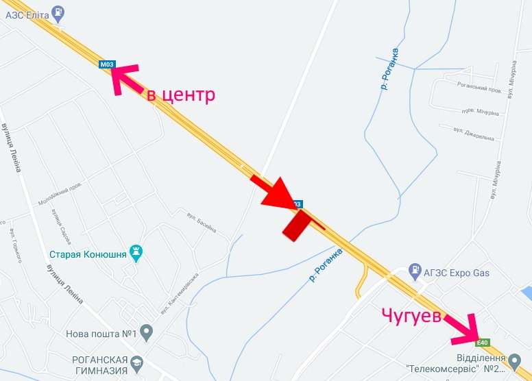 Білборд/Щит, Траси, Пр-т Героїв Харкова - Ростовська траса біля повороту на М. Рогань-3-виїзд із міста