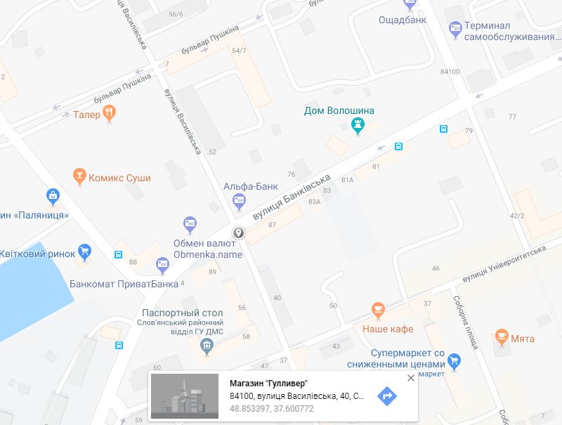 Билборд/Щит, Славянск, перехрестя вул. Банківська/вул. Василівська