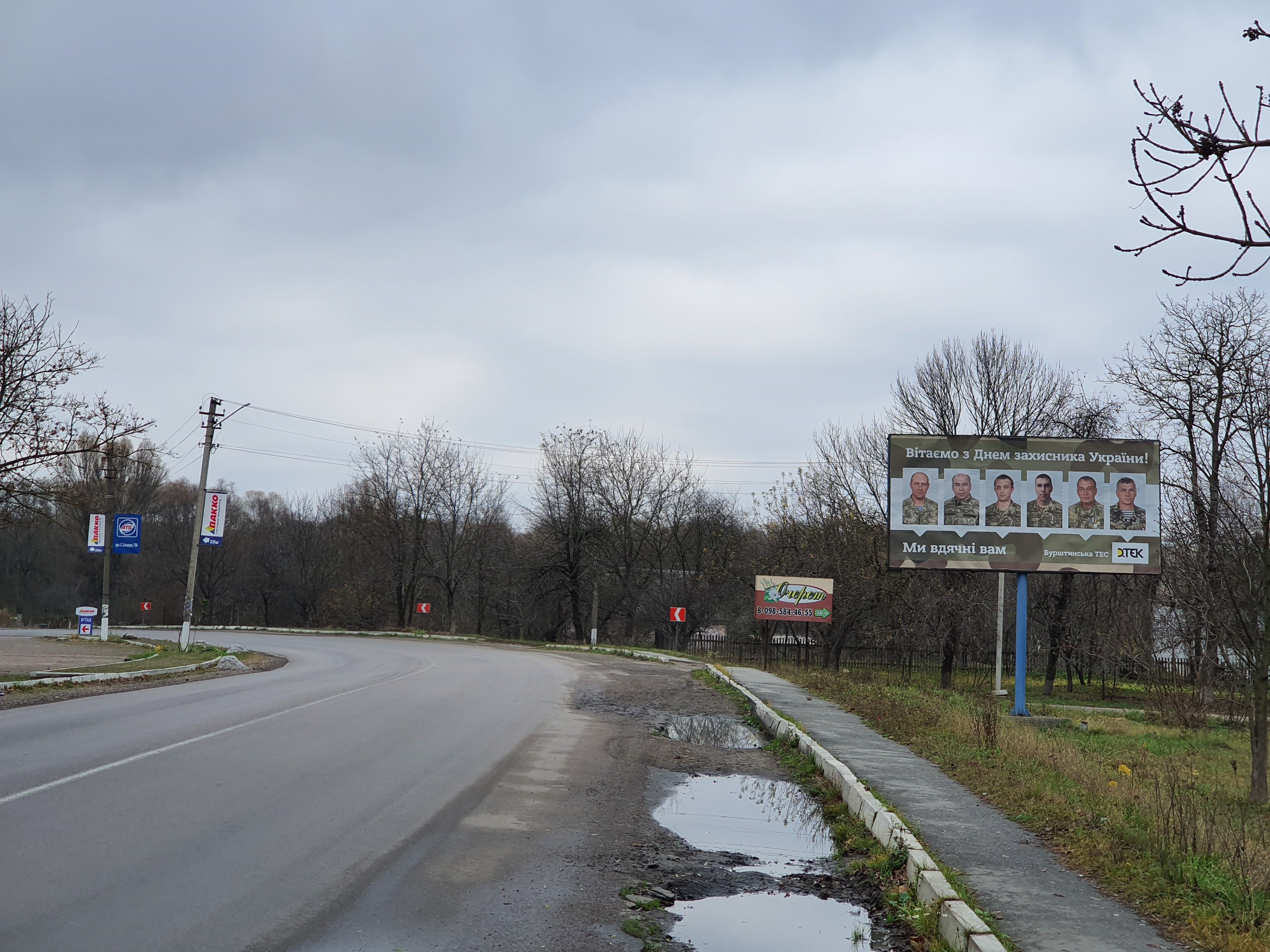 Білборд/Щит, Бурштин, вул.Бандери  (Фаворит) ст.А