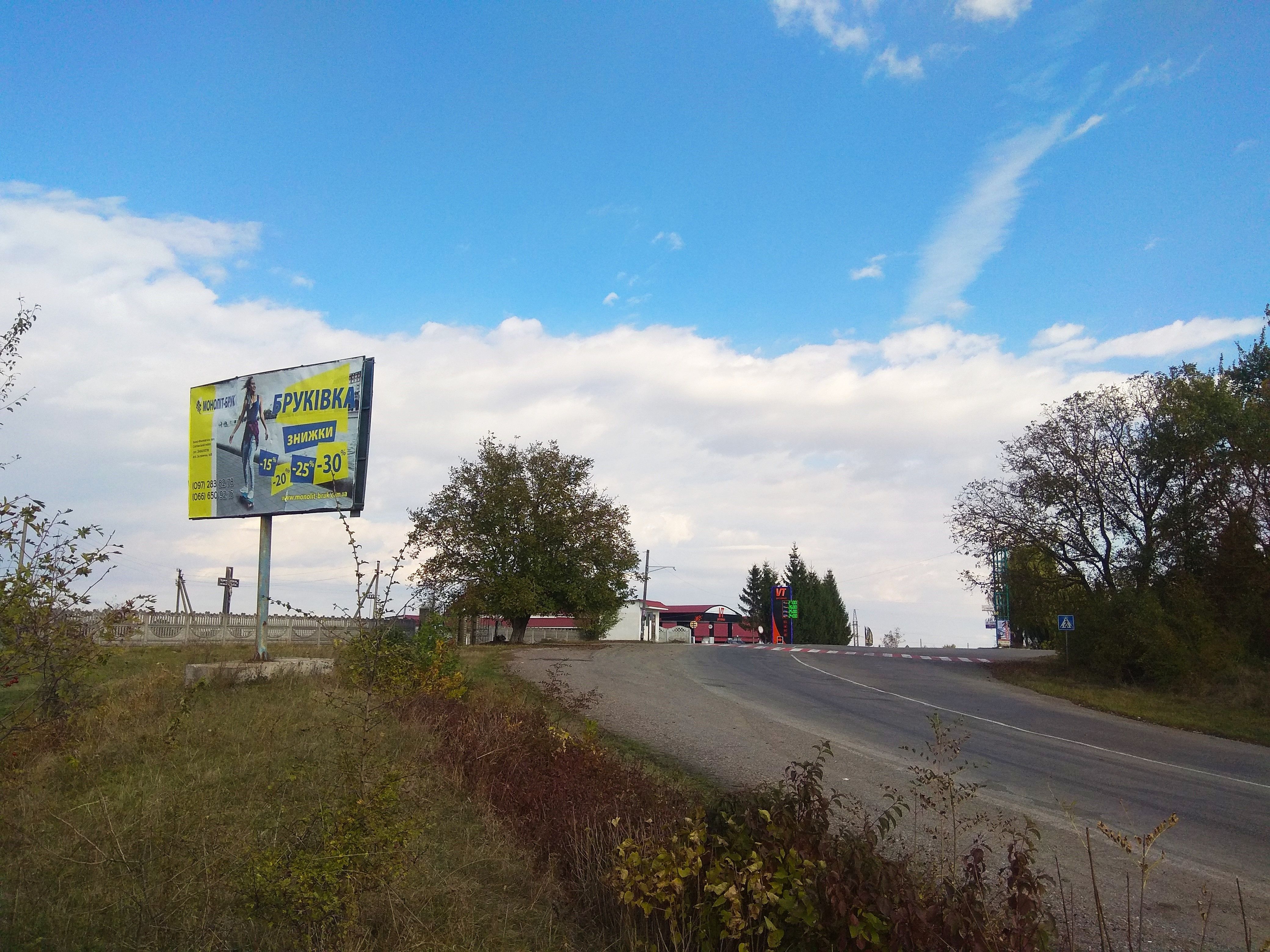 Білборд/Щит, Городенка, м.Городенка (вїзд в місто зі сторони Коломиї) ст.Б