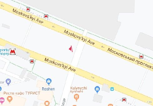 Ролер/Призматрон, Харків, Героїв Харкова просп. (Московський просп.), 255 - Жукова Маршала просп.
