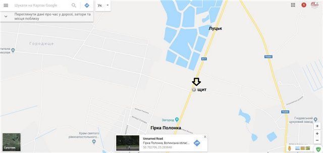 Білборд/Щит, Траси, с.Гірка Полонка (при вїзді в місто Луцьк, траса Львів-Горохів-Луцьк) 1 км від Луцька