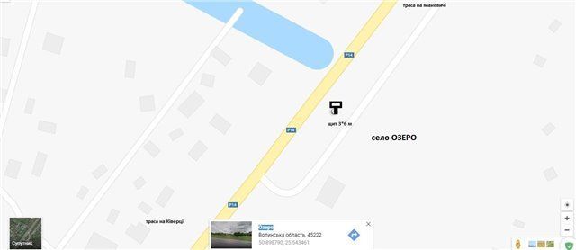 Білборд/Щит, Траси, с.Озеро Ківерцівський р-н траса Маневичі-Луцьк (20 км від Луцька), цетр села