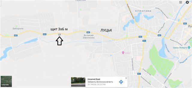 Білборд/Щит, Траси, с.Забороль (при вїзді в місто Луцьк, траса Володимир-Волинський-Луцьк) 1 км від Луцька