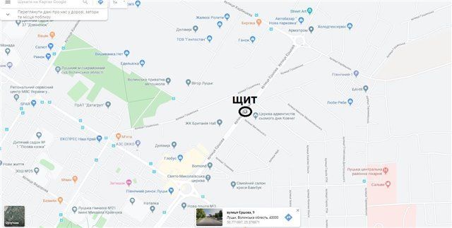 Билборд/Щит, Луцк, вул. Єршова, 9, розділова смуга (ТЦ Глобус, в напрямку до автобазару))