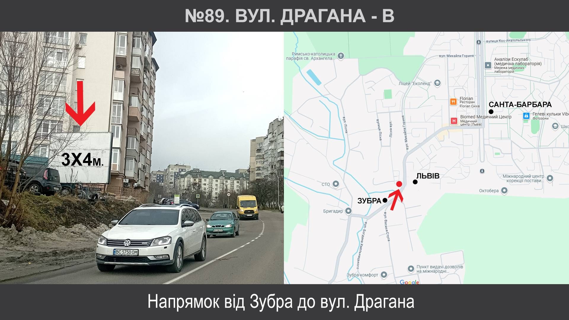 Білборд/Щит, Траси, Львів, , Сихів, вул. Драгана до Львова