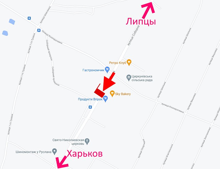 Білборд/Щит, Циркуни, сел. Циркуни-вул. Соборна - біля маркету Продукти впрок - у бік Харкова-низ