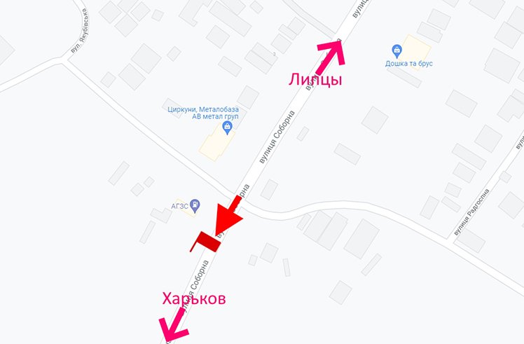 Билборд/Щит, Циркуны, сел. Циркуни-вул. Соборна-біля АЗС-прапорець №2- у бік Харкова