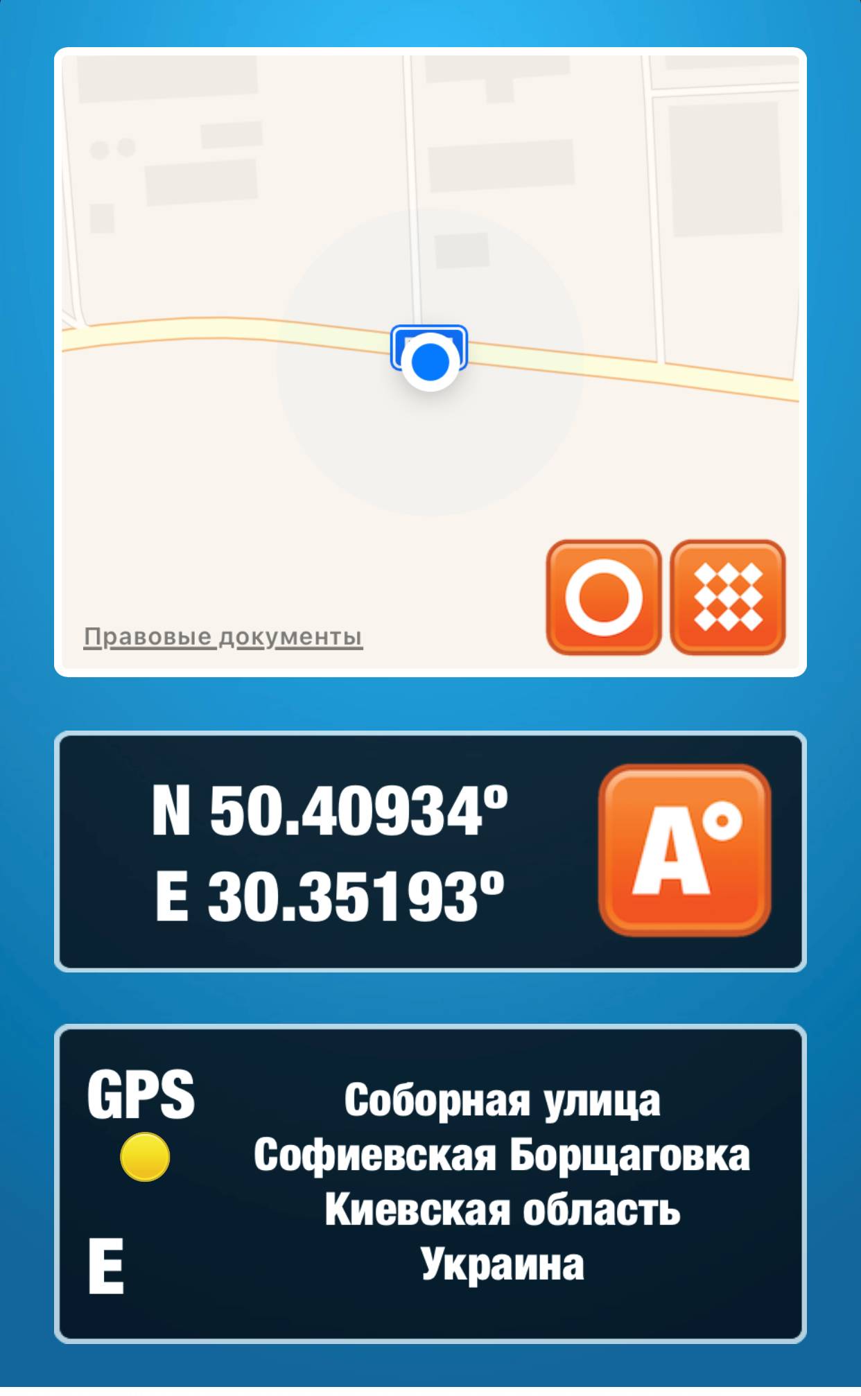 Білборд/Щит, Софіївська Борщагівка, Софіївська Борщагівка, вул.Соборна, направлення на Київ