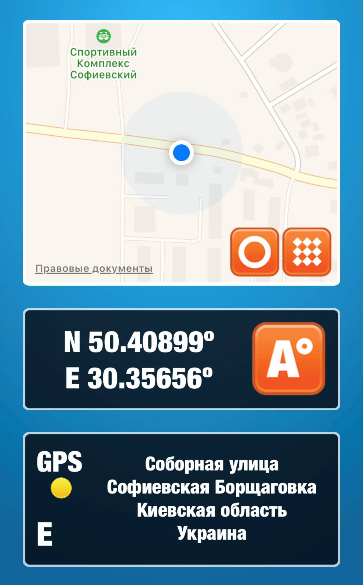 Білборд/Щит, Софіївська Борщагівка, Софіївська Борщагівка, вул.Соборна, направлення на Київ