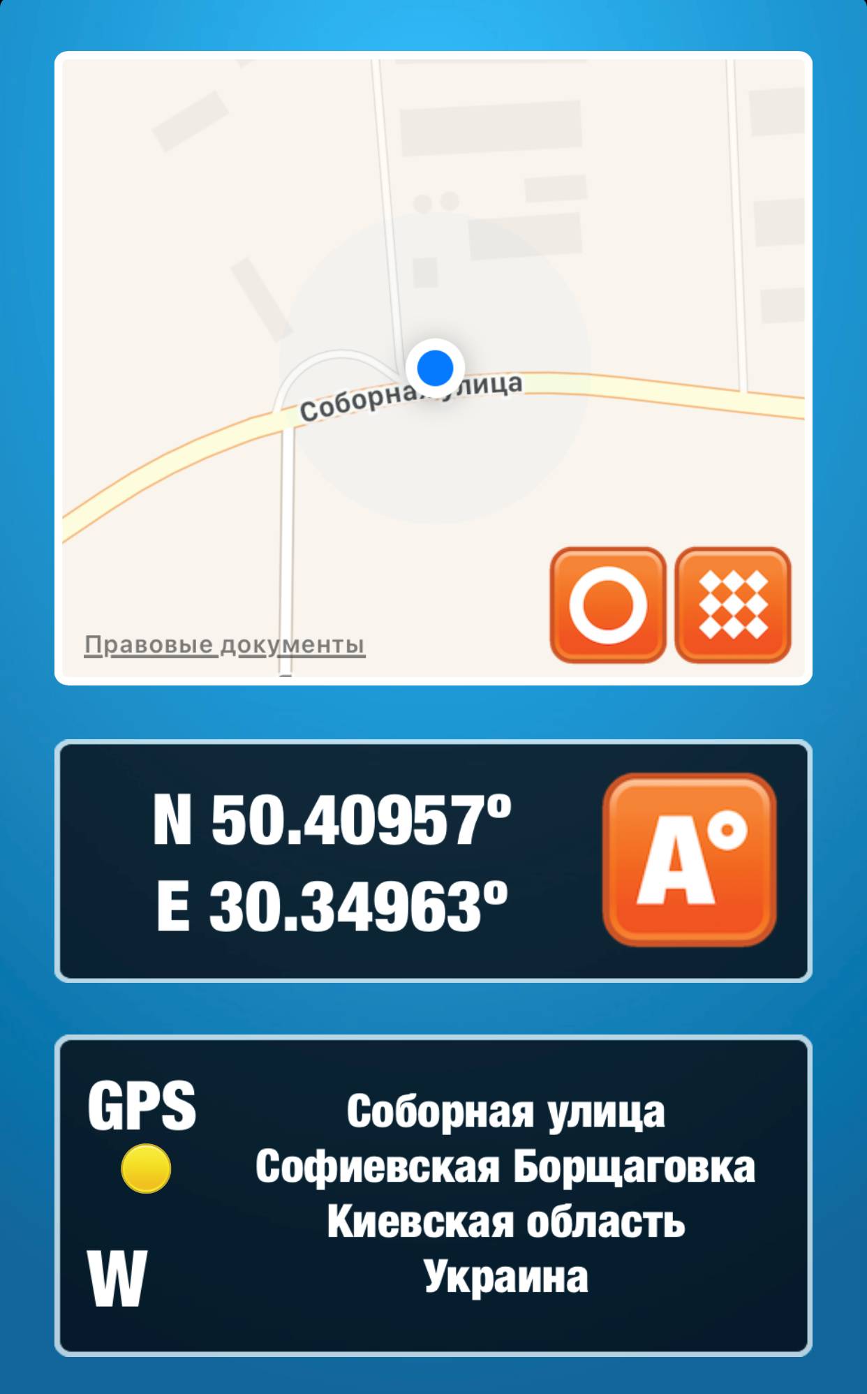 Білборд/Щит, Софіївська Борщагівка, Софіївська Борщагівка, вул.Соборна, направлення на Київ