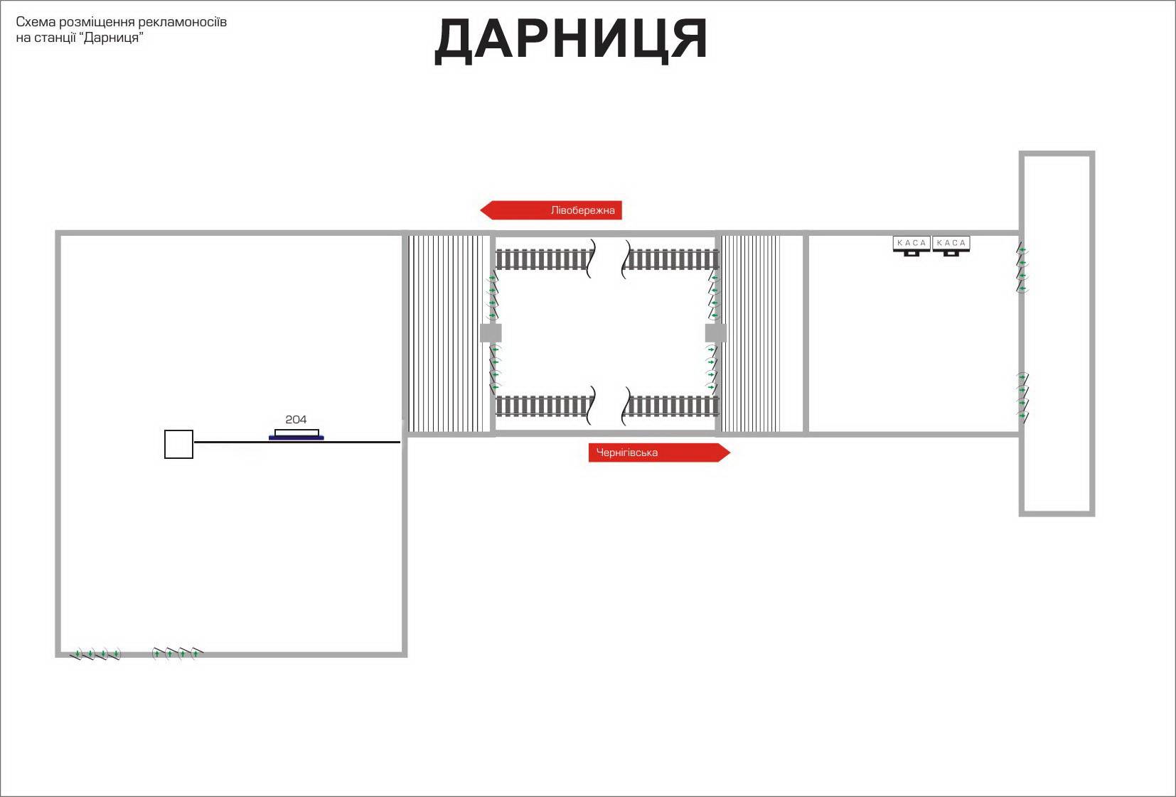 Реклама в метро/Беклайт, Киев, Дарниця, ЛайтБокс