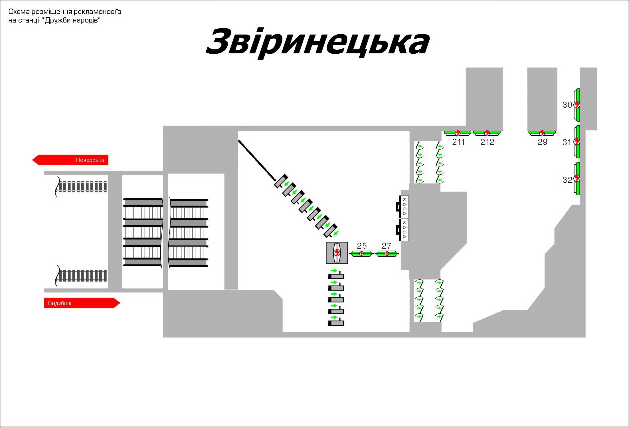Реклама в метро/Беклайт, Киев, Звіринецька, ЛайтБокс