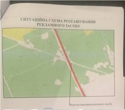 Білборд/Щит, Київ, Столичне шосе (орієнтир ресторан GIARDINO) напрямок із Києва