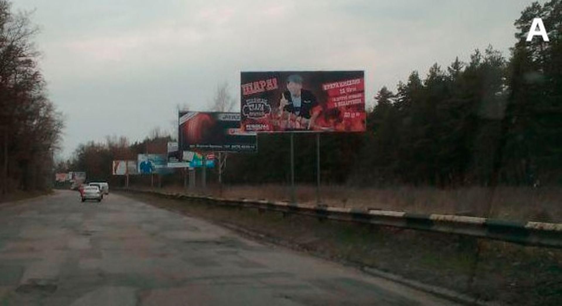 Білборд/Щит, Черкаси, в'їзд до м. Черкаси