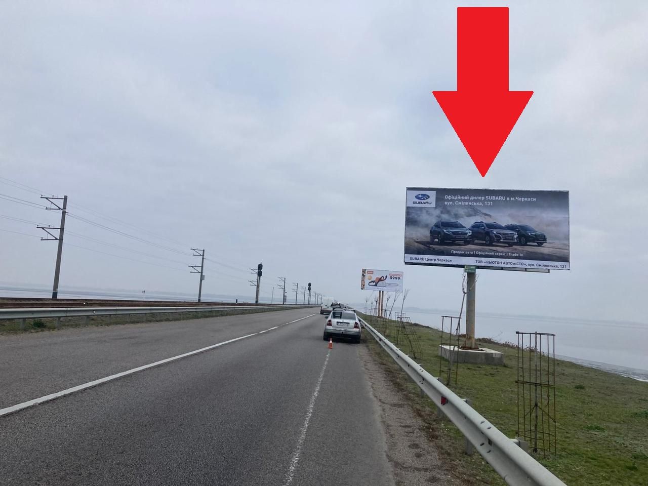 Білборд/Щит, Черкаси, Дамба, станція Панське, третій від оглядової площадки (щит одна нога)