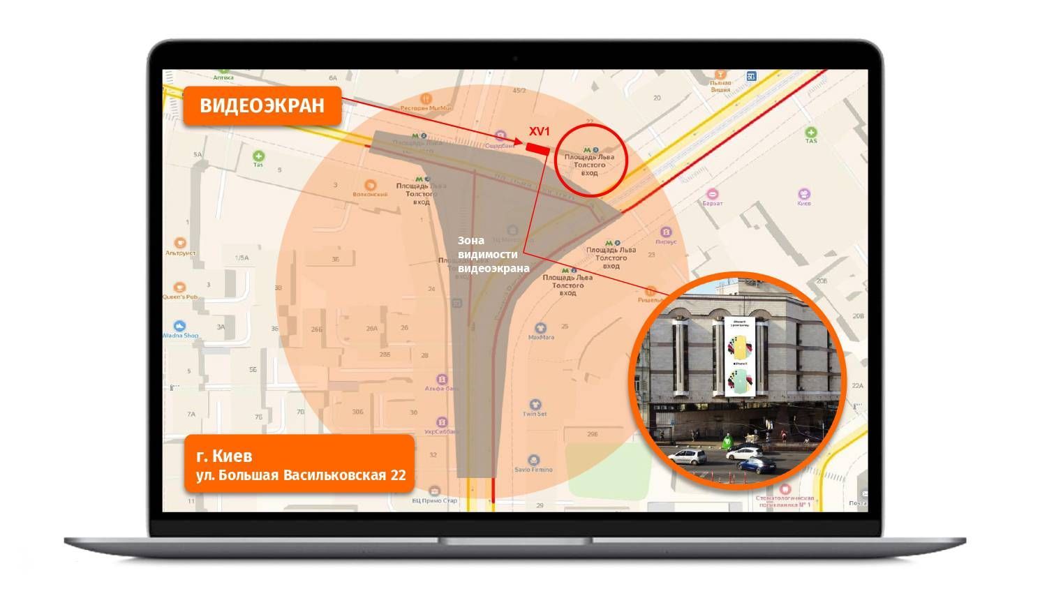 Led екран/Відеоборд, Київ, Площа Українських Героїв вул. Велика Васильківська, 22