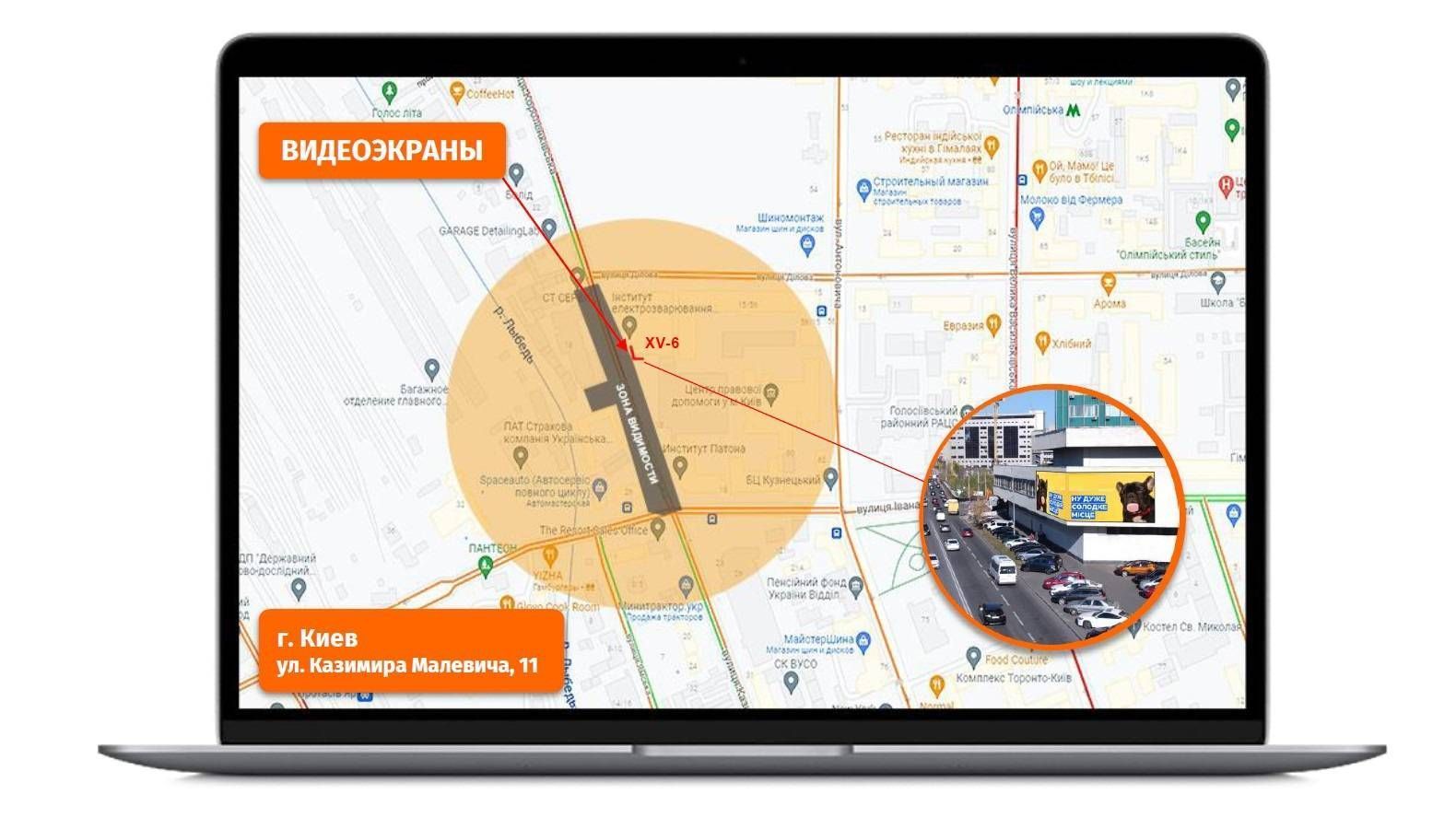 Led екран/Відеоборд, Київ, вул. Казимира Малевича, 11