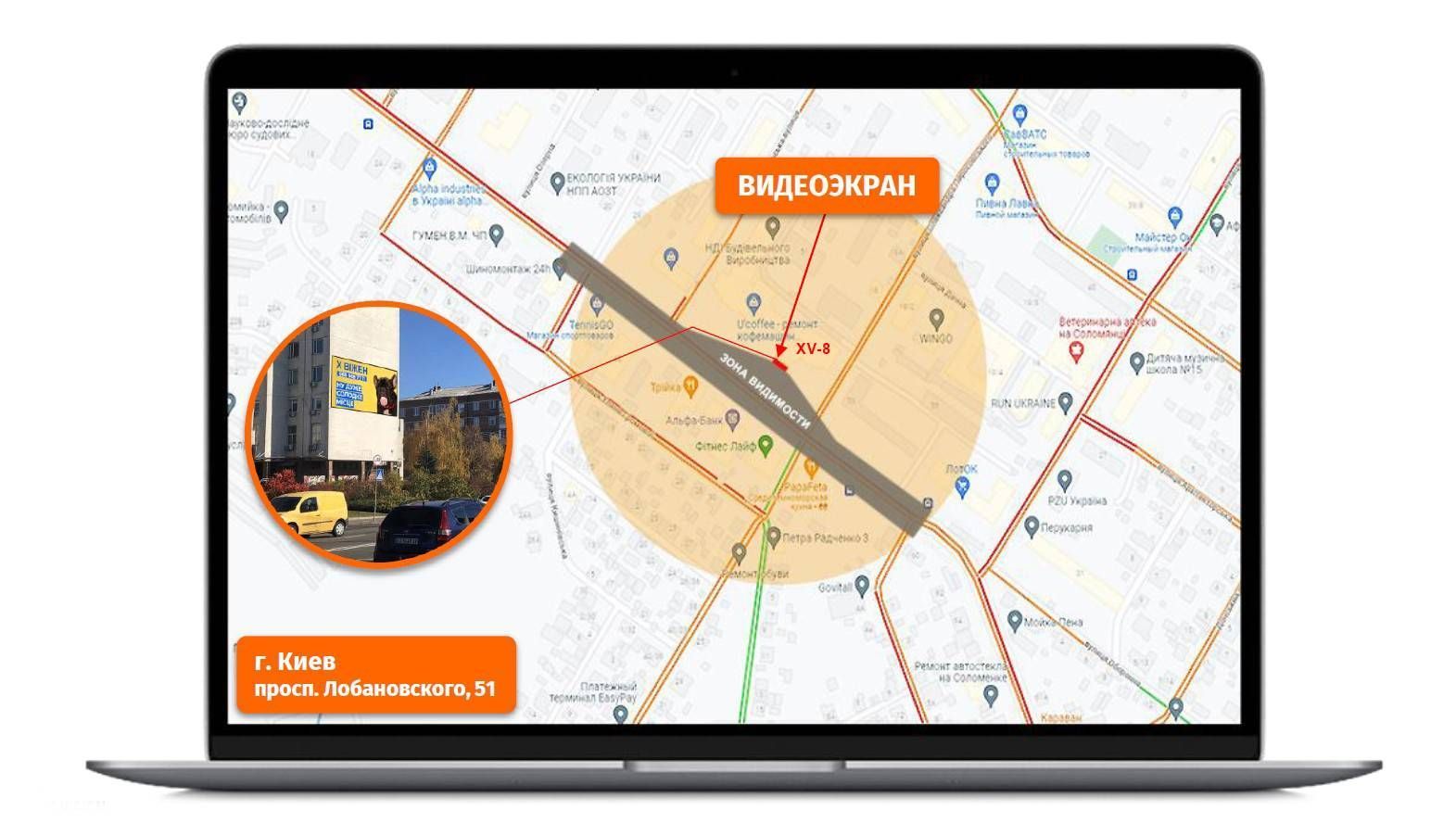 Led екран/Відеоборд, Київ, просп. В. Лобановського, 51