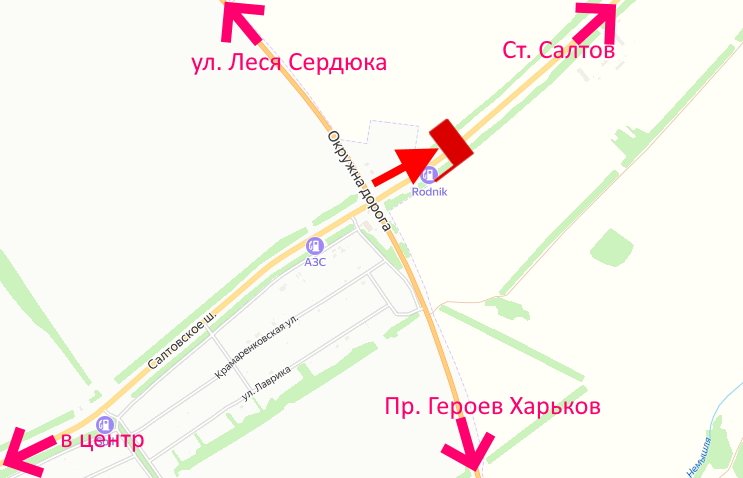 Билборд/Щит, Трассы, Салтівське шосе-розв'язка з кільцевою-біля АЗС Rodnik -прапорець №4-у бік Ст. Салтова