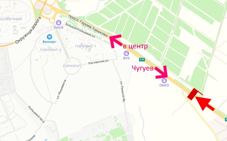 Білборд/Щит, Траси, Пр-т Героїв Харкова - Ростовська траса біля повороту на сел. Рогань-2-в центр