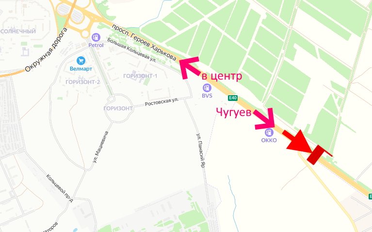 Білборд/Щит, Траси, Пр-т Героїв Харкова - Ростовська траса біля повороту на сел. Рогань-2-із центру