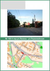158_А_біл_Пол