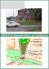 016_А_біл_Пол