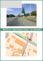 017_А_біл_Пол