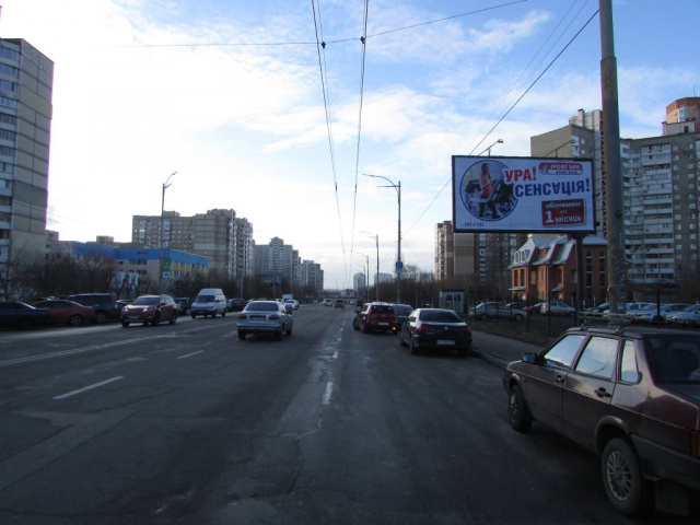 Білборд/Щит, Київ, Академіка Єфремова (Уборевича), 9 напроти, рух від проспекту Палладіна (М"Академмістечко")