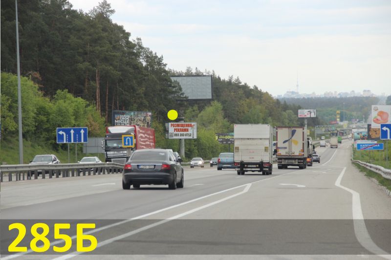 Білборд/Щит, Траси, А/д М-06 Київ-Житомир 02, км 23+400 м, праворуч / в Київ; за новим МегаМаркетом, розворот в с. Капітанівка, в'їзд в с.Стоянка, оглядовість борду 600 м; Житомирське шосе (3 км до КП)