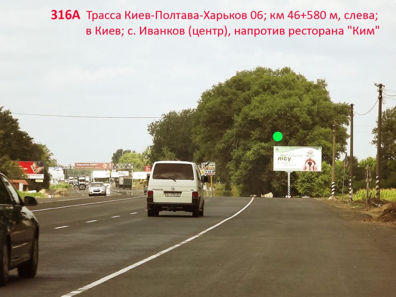 Білборд/Щит, Траси, А/д М-03 Київ-Полтава-Харків 06; км 46+580 м, ліворуч / напрямок руху - на Київ; Іванків (центр), навпроти входу супермаркету Фора, ресторан, магазин Українські сувеніри