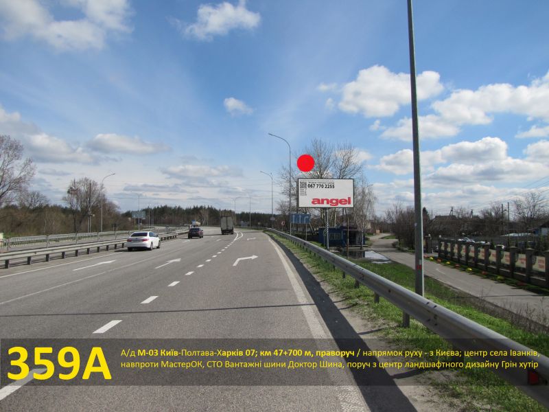 Билборд/Щит, Трассы, А/д М-03 Київ-Полтава-Харків 07; км 47+700 м, праворуч / з Києва; центр с. Іванків, навпроти МастерОК, АЗС Sunoil, СТО Вантажні шини Доктор Шина, поруч з центр ландшафтного дизайну Грін хутір