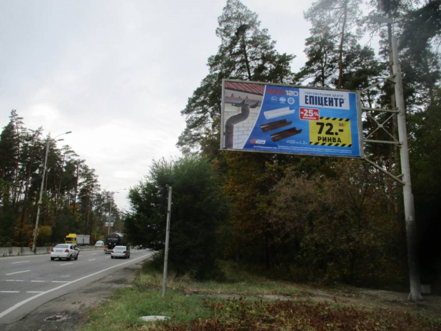 Билборд/Щит, Киев, Велика Кільцева дорога, за 2600 метрів руху до перехрестя з вул.Міська