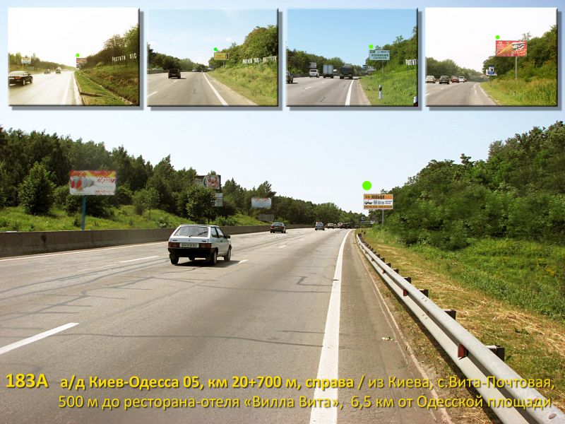 Білборд/Щит, Траси, А/д М-05 Київ-Одеса 05, км 20+700 м, праворуч / напрямок з Києва, с.Віта-Поштова, 200 м до заїзду до нового супермаркету Сільпо, котеджне містечко "Маєток", ресторан-готель "Вілла Віта", 6 км від Одеської пл.