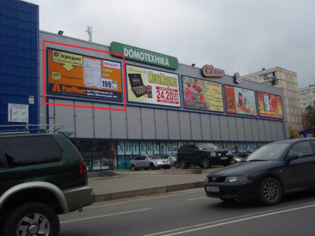 Реклама на фасадах/Брандмауэр, Киев, Гната Юри, 20, ТЦ"Квадрат" (№1) Вініл 4х8